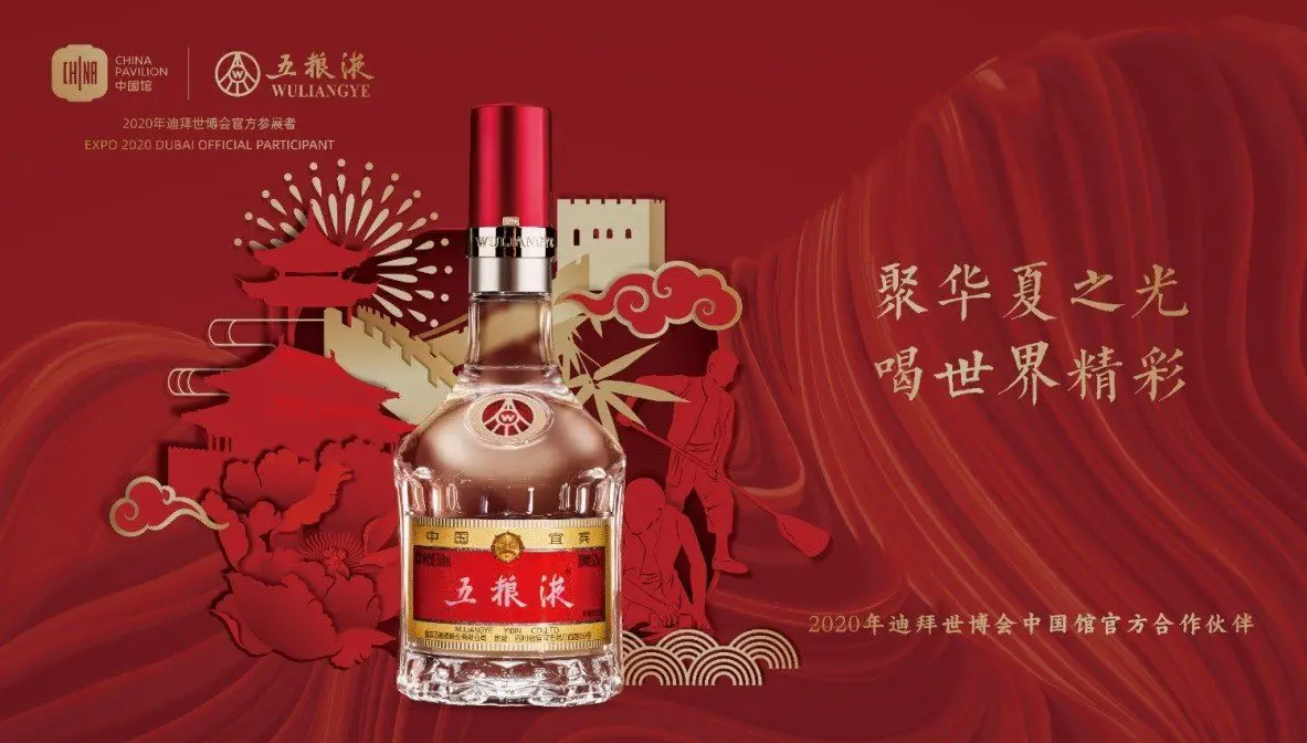 Wuliangye, fabricant chinois de baijiu, élu pour la marque chinoise la plus appréciée