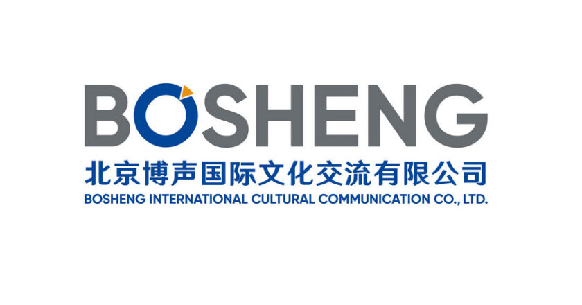 Bosheng International Cultural Communication Co., Ltd. a lancé une exposition virtuelle sur les nouveaux développements au Tibet