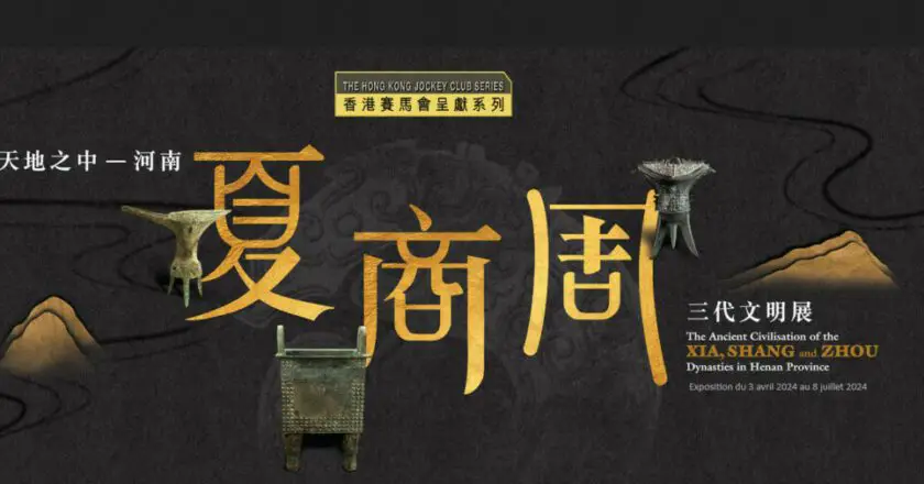 Le Musée d’histoire de Hong Kong expose les reliques du Projet chronologique Xia-Shang-Zhou
