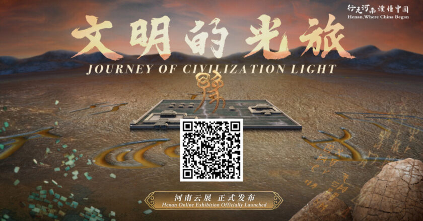 Le Henan, berceau de la Chine : lancement officiel de l’expo en ligne « Journey of Civilization Light »