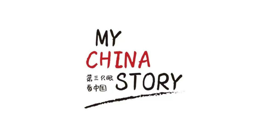 « My China Story » : une odyssée en autotour à la frontière du Xinjiang